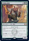 (FOIL)作業場の戦長/Workshop Warchief《日本語》【SNC】