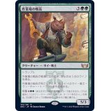 (FOIL)作業場の戦長/Workshop Warchief《日本語》【SNC】