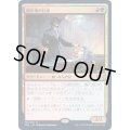 (FOIL)闇市場の巨頭/Black Market Tycoon《日本語》【SNC】