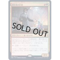 (FOIL)闇市場の巨頭/Black Market Tycoon《日本語》【SNC】