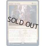 (FOIL)斡旋屋一家の隆盛/Brokers Ascendancy《日本語》【SNC】