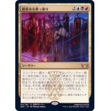 (FOIL)敵意ある乗っ取り/Hostile Takeover《日本語》【SNC】