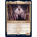 (FOIL)蒐集家、ザンダー卿/Lord Xander, the Collector《日本語》【SNC】