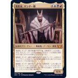 (FOIL)蒐集家、ザンダー卿/Lord Xander, the Collector《日本語》【SNC】