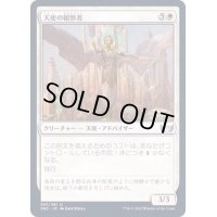 (FOIL)天使の観察者/Angelic Observer《日本語》【SNC】
