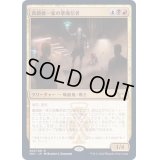 貴顕廊一家の悪魔信者/Maestros Diabolist《日本語》【SNC】