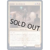 貴顕廊一家の悪魔信者/Maestros Diabolist《日本語》【SNC】
