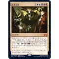 (FOIL)五者会談/Meeting of the Five《日本語》【SNC】