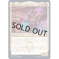 (FOIL)磐石、ミスター・オルフィオ/Mr. Orfeo, the Boulder《日本語》【SNC】