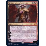 [EX](FOIL)敵対するもの、オブ・ニクシリス/Ob Nixilis, the Adversary《日本語》【SNC】