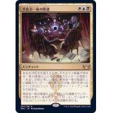 (FOIL)常夜会一家の隆盛/Obscura Ascendancy《日本語》【SNC】