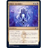 (FOIL)常夜会一家の魔除け/Obscura Charm《日本語》【SNC】