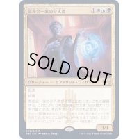 (FOIL)常夜会一家の介入者/Obscura Interceptor《日本語》【SNC】