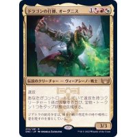 (FOIL)ドラゴンの打擲、オーグニス/Ognis, the Dragon's Lash《日本語》【SNC】