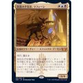 (FOIL)策謀の予見者、ラフィーン/Raffine, Scheming Seer《日本語》【SNC】