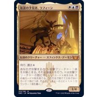 (FOIL)策謀の予見者、ラフィーン/Raffine, Scheming Seer《日本語》【SNC】