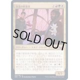 (FOIL)放蕩の歓楽者/Rakish Revelers《日本語》【SNC】