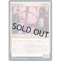 (FOIL)放蕩の歓楽者/Rakish Revelers《日本語》【SNC】