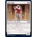 (FOIL)魔道士の従者/Mage's Attendant《日本語》【SNC】