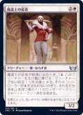 (FOIL)魔道士の従者/Mage's Attendant《日本語》【SNC】