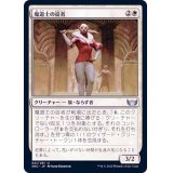魔道士の従者/Mage's Attendant《日本語》【SNC】