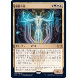 (FOIL)解脱の魂/Soul of Emancipation《日本語》【SNC】
