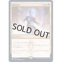 [EX+]虚空裂き/Void Rend《日本語》【SNC】
