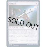 (FOIL)電弧放出機/Arc Spitter《日本語》【SNC】
