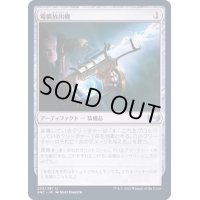 (FOIL)電弧放出機/Arc Spitter《日本語》【SNC】