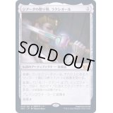 [EX+]ジアーダの贈り物、ラクシオール/Luxior, Giada's Gift《日本語》【SNC】