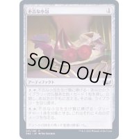 (FOIL)不吉な小包/Ominous Parcel《日本語》【SNC】