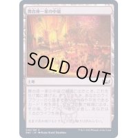 (FOIL)舞台座一家の中庭/Cabaretti Courtyard《日本語》【SNC】
