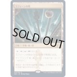 [EX](FOIL)ラフィーンの塔/Raffine's Tower《日本語》【SNC】