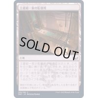 (FOIL)土建組一家の監督所/Riveteers Overlook《日本語》【SNC】