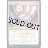 [EX](FOIL)スパーラの本部/Spara's Headquarters《日本語》【SNC】