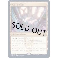 [EX](FOIL)スパーラの本部/Spara's Headquarters《日本語》【SNC】
