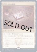 [EX](FOIL)ジアトラの試練場/Ziatora's Proving Ground《日本語》【SNC】