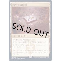 [PLD]ジアトラの試練場/Ziatora's Proving Ground《日本語》【SNC】