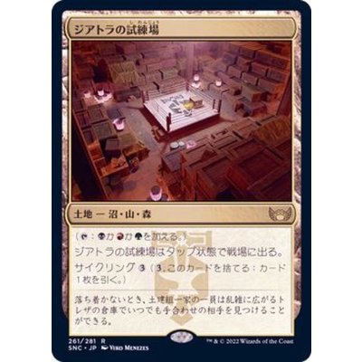 (FOIL)ジアトラの試練場/Ziatora's Proving Ground《日本語》【SNC】