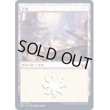 (FOIL)(263)平地/Plains《日本語》【SNC】