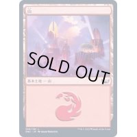 (FOIL)(269)山/Mountain《日本語》【SNC】