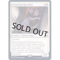 [EX]救出専門家/Extraction Specialist《英語》【SNC】