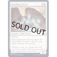 (FOIL)裏酒場の給仕人/Speakeasy Server《英語》【SNC】