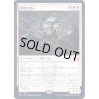 (FOIL)聖域の番人/Sanctuary Warden《日本語》【SNC】