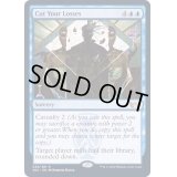 (FOIL)損切り/Cut Your Losses《英語》【SNC】