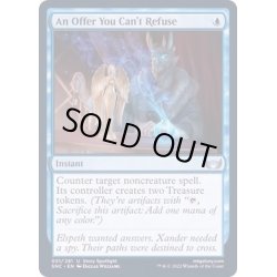 画像1: (FOIL)断れない提案/An Offer You Can't Refuse《英語》【SNC】