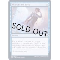 [EX+]とんずら/Slip Out the Back《英語》【SNC】