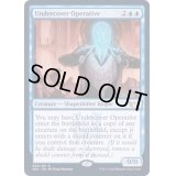(FOIL)内密の調査員/Undercover Operative《英語》【SNC】