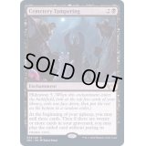 (FOIL)墓所細工/Cemetery Tampering《英語》【SNC】