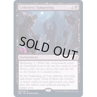 (FOIL)墓所細工/Cemetery Tampering《英語》【SNC】